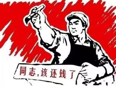 招远市个人债务清收